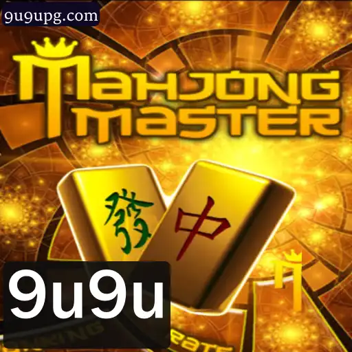 Descubra o Fascinante Mundo de MahJongMaster: Regras, Estratégias e Dicas